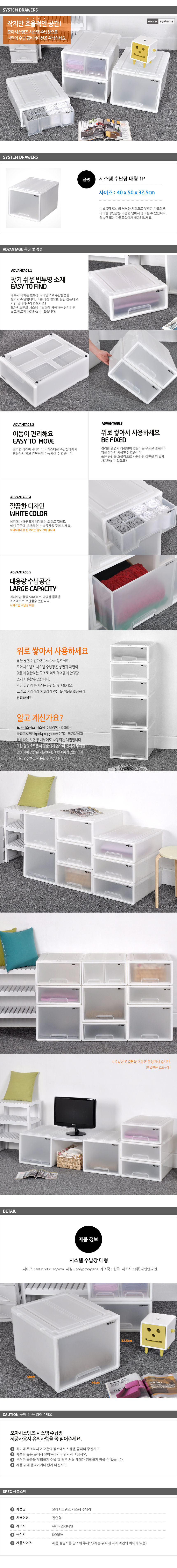 시스템 서랍장 수납장 양말 속옷 소품정리 옷장위 침대아래 수납관리 정리정돈