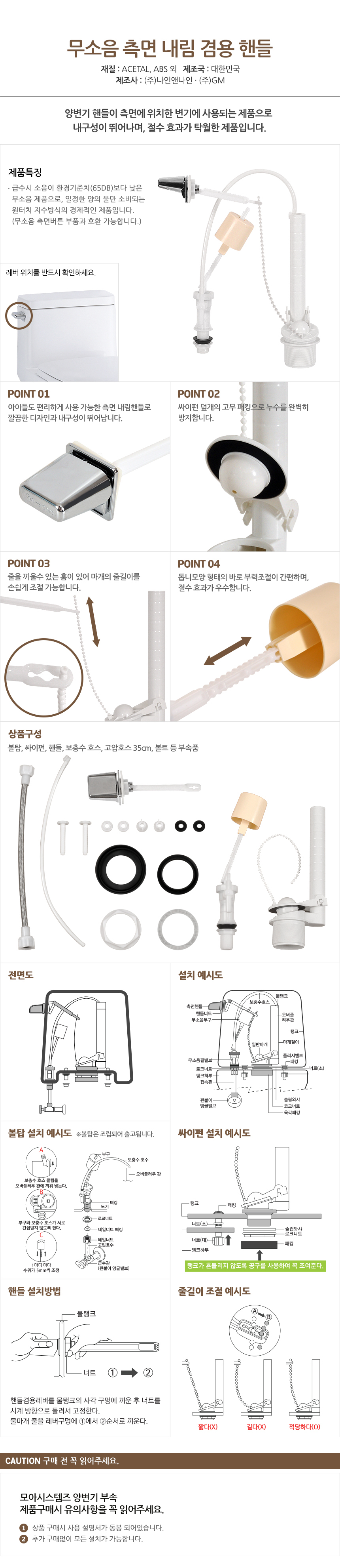 양변기 부속품 무소음 일반 내림핸들 절수효과