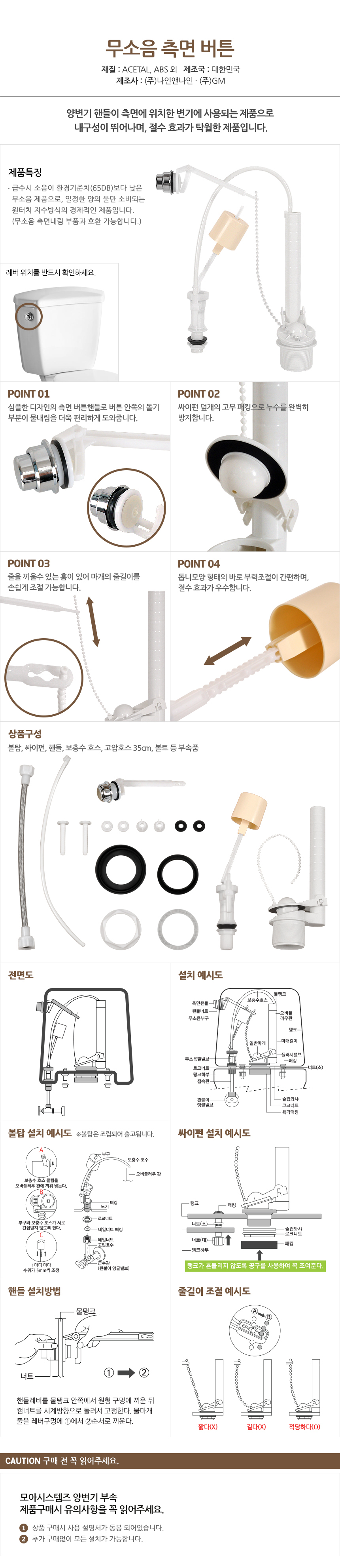 양변기 부속품 무소음 일반 측면버튼 절수효과