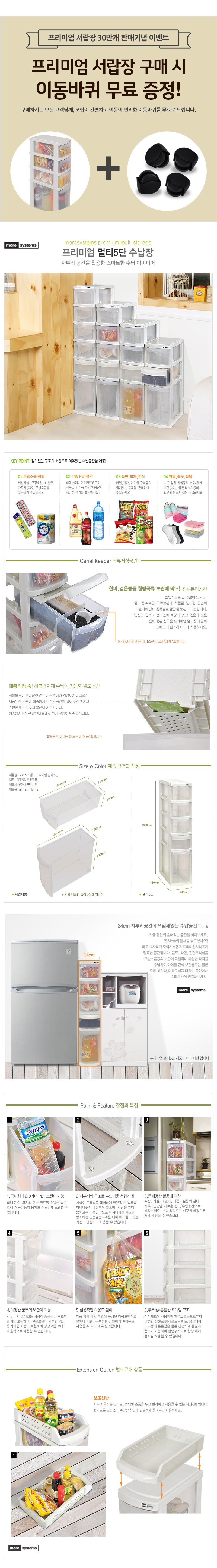 프리미엄 서랍장 멀티 5단 이동용서랍장 곡류저장공간 부엌수납장 정리정돈