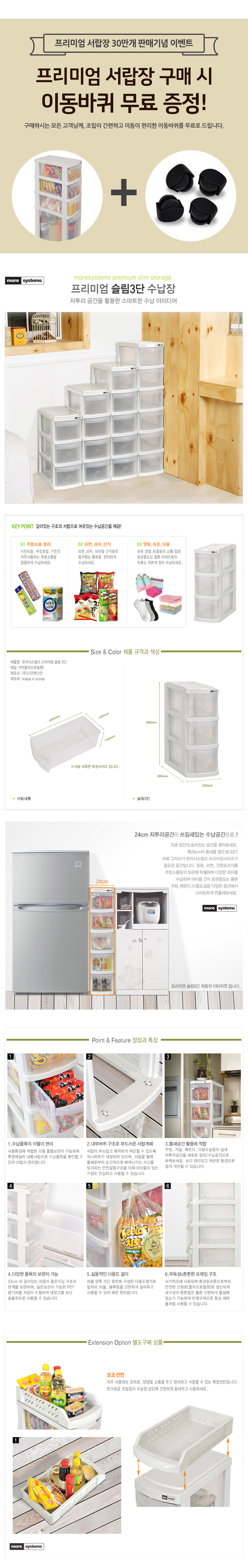 프리미엄 서랍장 슬림 3단 이동용서랍장 곡류저장공간 부엌수납장 정리정돈