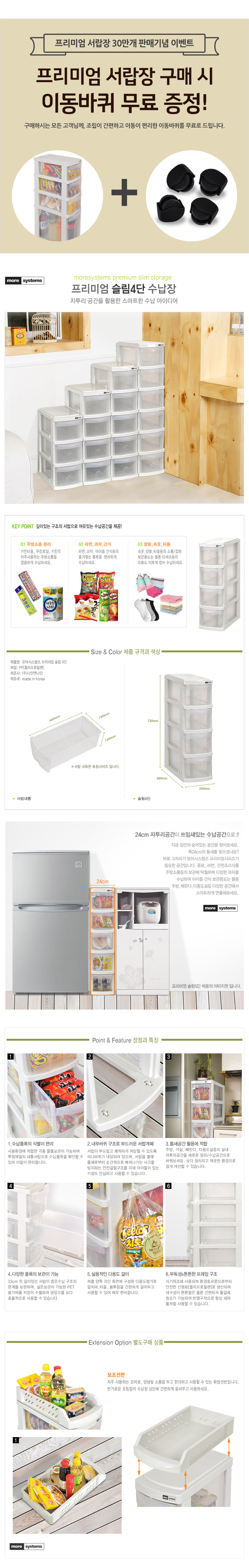 프리미엄 서랍장 슬림 4단 이동용서랍장 곡류저장공간 부엌수납장 정리정돈
