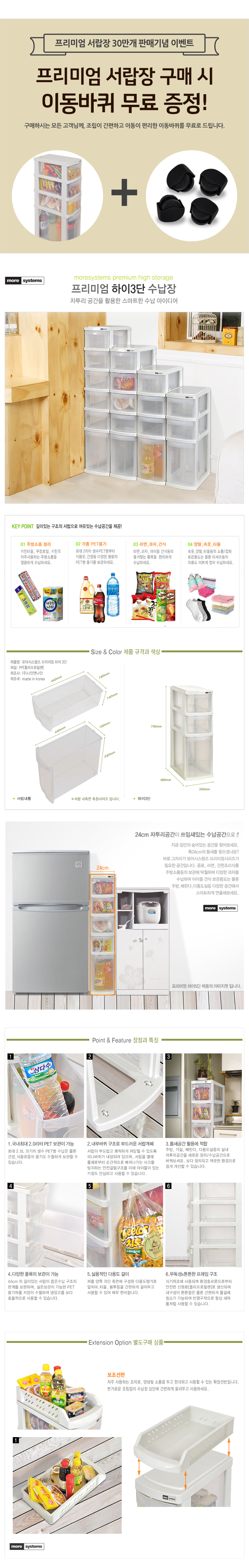 프리미엄 서랍장 하이 3단 이동용서랍장 곡류저장공간 부엌수납장 정리정돈