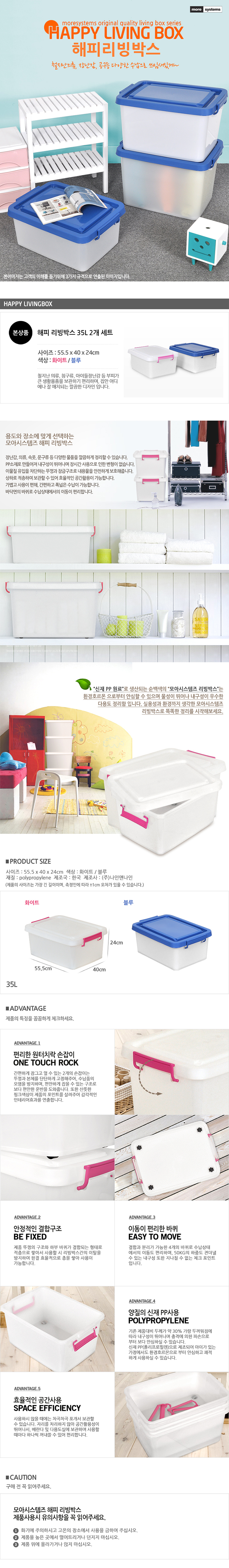 해피 리빙박스 옷장정리 장난감 공구 상자 수납장