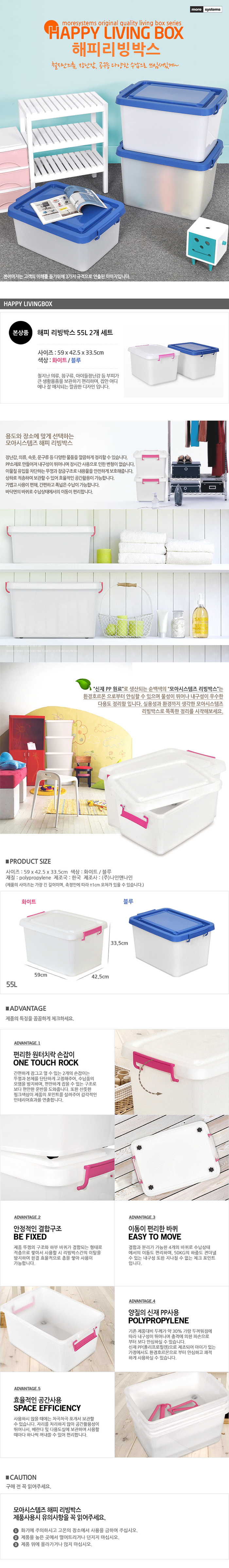 해피 리빙박스 옷장정리 장난감 공구 상자 수납장
